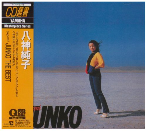 【中古】(CD)JUNKO THE BEST／八神純子