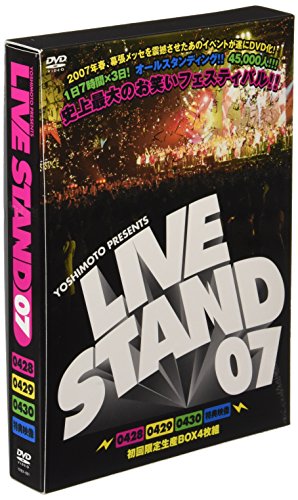 【中古】YOSHIMOTO PRESENTS LIVE STAND 07 DVD