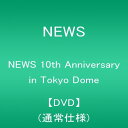 【中古】NEWS 10th Anniversary in Tokyo Dome【DVD】(通常仕様)／NEWS