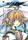 【中古】ツバサ 豪華版2-Reservoir chronicle (2) Shonen magazine comics (少年マガジンコミックス)/CLAMP