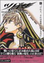 【中古】ツバサ 豪華版 6 (KCピ-ス)/CLAMP