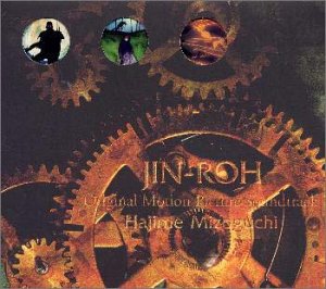 【中古】(CD)人狼 JIN-ROH — オリジナル・サウンドトラック／サントラ、ガブリエラ・ロビン、溝口肇