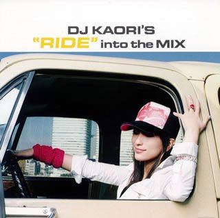 【中古】(CD)DJ KAORI'S 