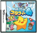 【中古】伝説のスタフィー4