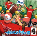 【中古】(CD)ブラバン!甲子園4／東京佼成ウインドオーケストラ、橘直貴