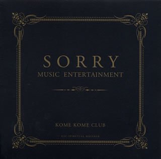 【中古】(CD)ソリー・ミュージック・エンタテインメント(限定盤)／米米CLUB