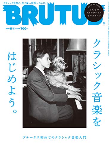 šBRUTUS(֥롼) 2020ǯ6/1No.916[饷åڤϤ褦]