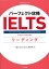 貦Ҥ㤨֡šۥѡեȹάIELTS꡼ǥ󥰡 ¡Geoff Tozer פβǤʤ1,504ߤˤʤޤ