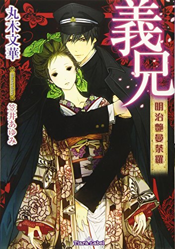 丸木 文華【商品状態など】中古品のため商品は多少のキズ・使用感がございます。画像はイメージです。記載ない限り帯・特典などは付属致しません。万が一、品質不備があった場合は返金対応致します。メーカーによる保証や修理を受けれない場合があります。(管理ラベルは跡が残らず剥がせる物を使用しています。）【2024/04/17 18:27:02 出品商品】