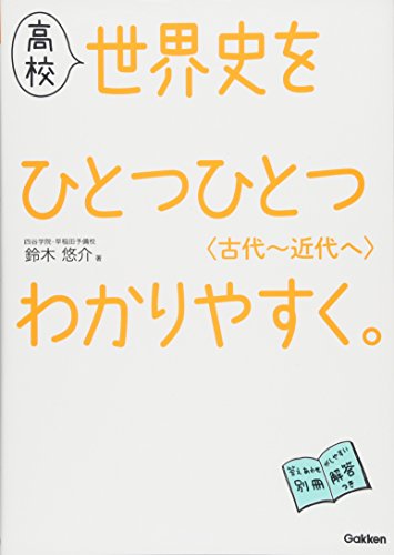 鈴木 悠介【商品状態など】カバーに傷みあり。 中古品のため商品は多少のキズ・使用感がございます。画像はイメージです。記載ない限り帯・特典などは付属致しません。万が一、品質不備があった場合は返金対応致します。メーカーによる保証や修理を受けれな...