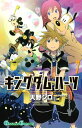 【中古】キングダム ハーツII (7) (ガンガンコミックス)/天野 シロ