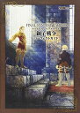 【中古】ファイナルファンタジータクティクス獅子戦争パーフェクトガイド/ファミ通書籍編集部