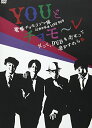 【中古】電撃チョモランマ隊25周年記念LIVE DVD「YOUとチョモ~レ~だって、DVDも出せって急かすから■~」