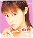 【中古】(CD)桃色片想い/松浦亜弥、高橋諭一、松尾和博、つんく