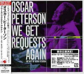 【中古】(CD)プリーズ・リクエスト・アゲイン/オスカー・ピーターソン