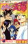 【中古】あやかし天馬 4 (ジャンプコミックス)/柴田 亜美 1,172円