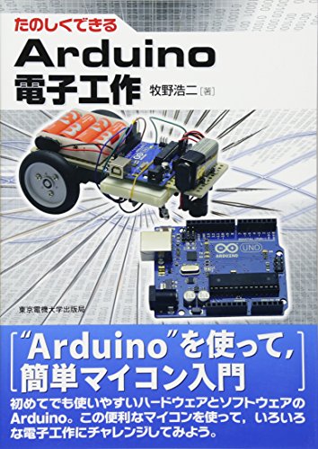 #9: ΤǤArduinoŻҹβ