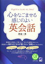【中古】心をなごませる感じのよい英会話 CD BOOK/原島 一男