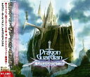 【中古】(CD)Dragonvarius(ドラゴンヴァリウス)／Dragon Guardian(ドラゴン・ガーディアン)