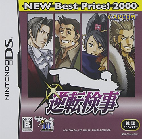 【中古】逆転検事 NEW Best Price ! 2000 【中古】逆転検事 NEW Best Price ! 2000
