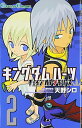 【中古】キングダムハ-ツチェインオブメモリ-ズ (2) (ガンガンコミックス)/天野 シロ