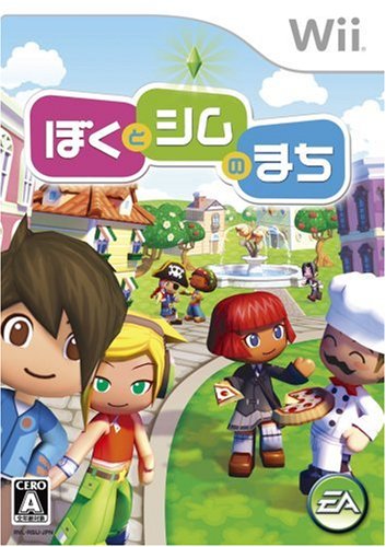 【中古】ぼくとシムのまち - Wii