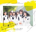 【中古】(CD)走り出す瞬間(Type-A)(Blu-ray Disc付)/けやき坂46