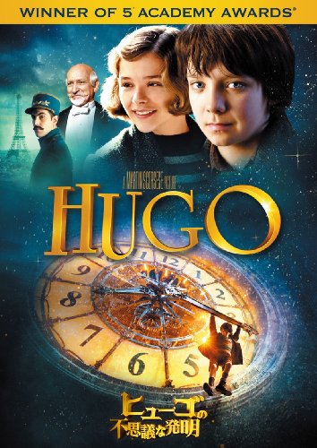 【中古】ヒューゴの不思議な発明 [DVD]／マーティン・スコセッシ