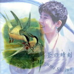 【中古】(CD)蒼の時刻(とき)／椎名恵