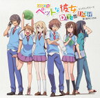 【中古】(CD)TVアニメ「 さくら荘のペットな彼女 」エンディングテーマ「 DAYS of DASH 」／鈴木このみ