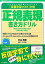 【中古】反復学習ソフト付き 正規表現書き方ドリル (WEB+DB PRESS plus)／木本 裕紀、杉山 貴章