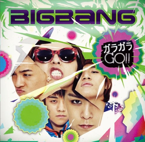 【中古】(CD)ガラガラ GO!!(通常盤B)／BIGBANG