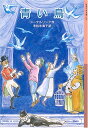 モーリス メーテルリンク／大社 玲子／末松 氷海子／Maurice Maeterlinck【商品状態など】中古品のため商品は多少のキズ・使用感がございます。画像はイメージです。記載ない限り帯・特典などは付属致しません。万が一、品質不備があった場合は返金対応致します。メーカーによる保証や修理を受けれない場合があります。(管理ラベルは跡が残らず剥がせる物を使用しています。）【2024/03/25 10:35:10 出品商品】