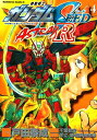 【中古】ガンダムSEED ASTRAY R (4) (角川コミックス・エース 96-4)/千葉 智宏