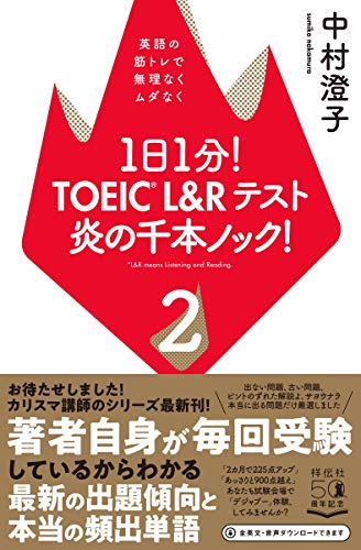 貦Ҥ㤨֡š11ʬ! TOEIC L&Rƥ ܥΥå! 2 Ѹζڥȥ̵ʤʤ (ñܡ¼ҡפβǤʤ583ߤˤʤޤ