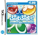 【中古】ぷよぷよ!!スペシャルプライス