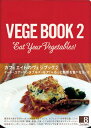 【中古】VEGE BOOK 2/カフェエイト