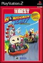 【中古】ボンバーマンカート ハドソンザベスト(2)