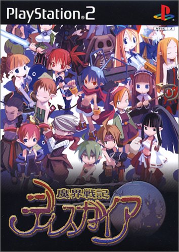 【中古】魔界戦記 ディスガイア 通常版