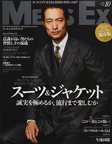 【中古】MEN'S EX(メンズエグゼクティ