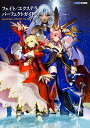 【中古】フェイト/エクステラ パーフェクトガイド