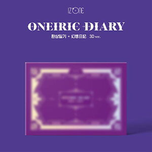 【中古】(CD)Oneiric Diary(幻想日記)-3D Ver.(輸入盤)/IZ*ONE