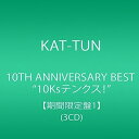 【中古】(CD)10TH ANNIVERSARY BEST “10Ksテンクス!