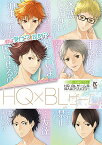 【中古】HQ×BLゲーム (Philippe Comics)／シキユリ、某E、じっぷ、新多奏日、やまうえ、ショー太・折れモップ、蚕乃霞、あずてる。、宇高みつき、八神あき、浅町ノリ、きく、みのる、ヨネコ、北ヶ丘アド、電子レンジ、晩亭シロ、彩奈りお、冬子、零門ぺいね、ペンペン、星…