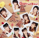 【中古】(CD)7.5 冬冬モーニング娘。ミニ! (初回限定盤)(DVD付)/モーニング娘。、つんく、鈴木Daichi秀行、田中れいな、湯浅公一、高橋愛 With MC GAKI、高橋諭一、藤本美貴 With 岡井千聖&萩原舞(℃-ute)、吉澤ひとみ、新垣里沙、亀井絵里、重ピンクと、こはっピンク