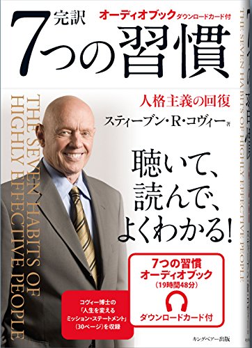 楽天市場】7つの習慣 セルフ・スタディ・ブックの通販