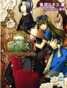 【中古】クローバーの国のアリス ~Sweet Pain, Bitter Love~ (講談社X文庫 うA- 4 ホワイトハート)/魚住 ユキコ