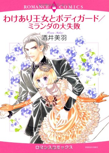 šۤ櫓겦ȥܥǥ/ߥ缺 (ɥߥå ޥ󥹥ߥå) 