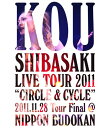 【中古】Kou Shibasaki Live Tour 2011 “CIRCLE & CYCLE