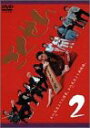 【中古】ごくせん Vol.2 [DVD]／仲間由紀恵、松本潤、伊東美咲、生瀬勝久、金子賢、成宮寛貴、中澤裕子